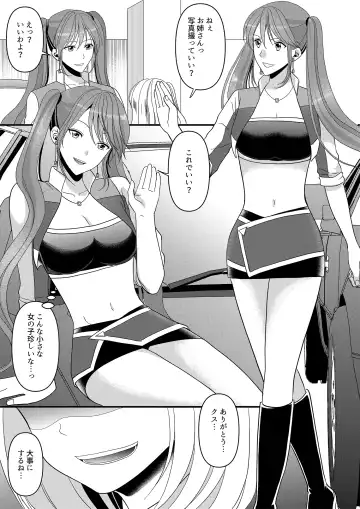Read Seijin Dansei ga Ninki Race Queen ni Naru Houhou - Fhentai