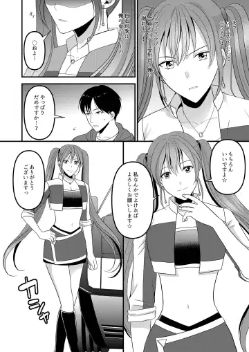 Seijin Dansei ga Ninki Race Queen ni Naru Houhou Fhentai - Page 14