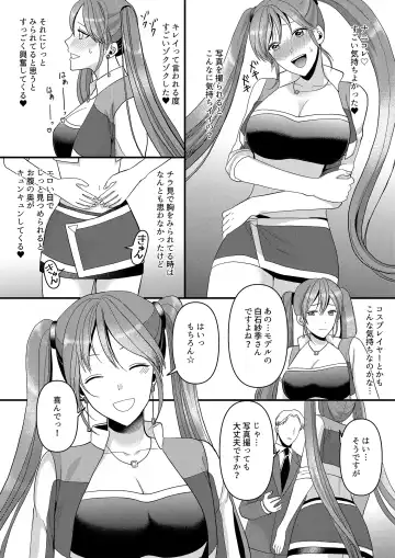 Seijin Dansei ga Ninki Race Queen ni Naru Houhou Fhentai - Page 16