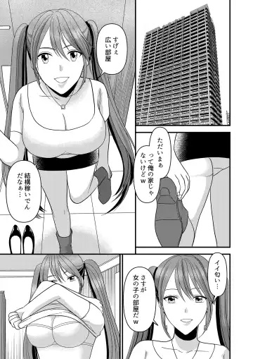 Seijin Dansei ga Ninki Race Queen ni Naru Houhou Fhentai - Page 17