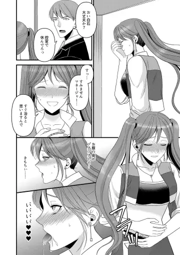 Seijin Dansei ga Ninki Race Queen ni Naru Houhou Fhentai - Page 2