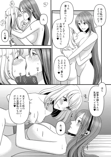Seijin Dansei ga Ninki Race Queen ni Naru Houhou Fhentai - Page 21