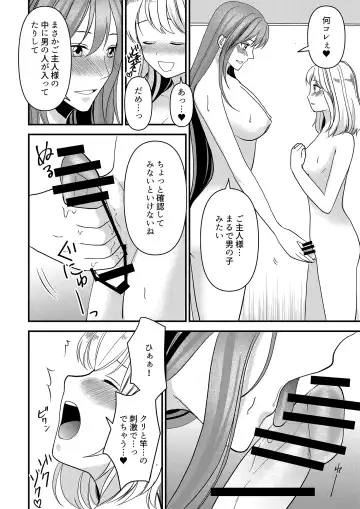 Seijin Dansei ga Ninki Race Queen ni Naru Houhou Fhentai - Page 24