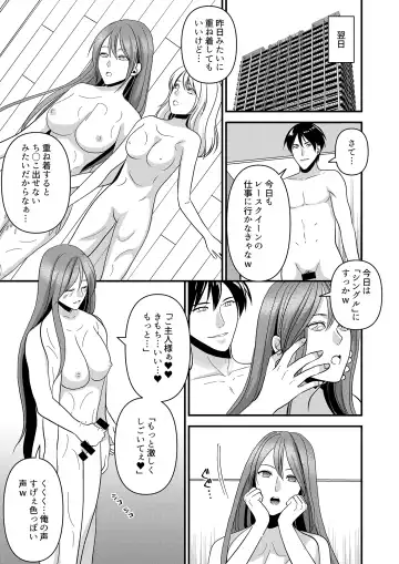 Seijin Dansei ga Ninki Race Queen ni Naru Houhou Fhentai - Page 27