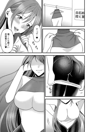 Seijin Dansei ga Ninki Race Queen ni Naru Houhou Fhentai - Page 29