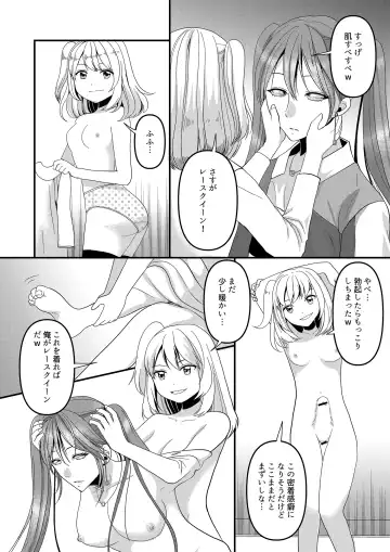 Seijin Dansei ga Ninki Race Queen ni Naru Houhou Fhentai - Page 6