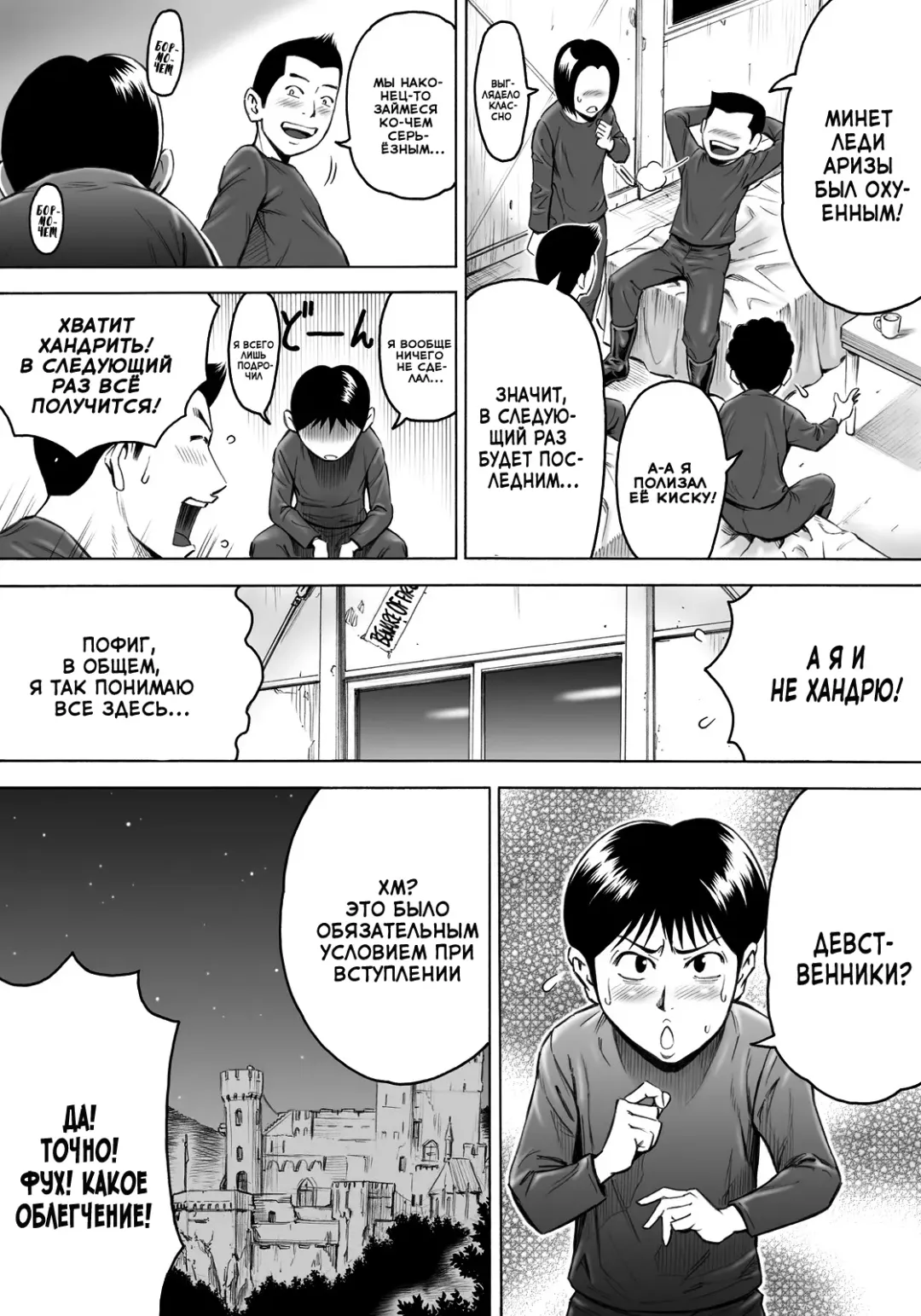 [Daigo] Aku no Onna Shuryou to Doutei Kouseiin | Злой гений-лидер и кучка девственников Fhentai - Page 25