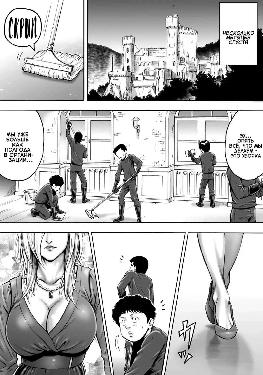 [Daigo] Aku no Onna Shuryou to Doutei Kouseiin | Злой гений-лидер и кучка девственников Fhentai - Page 42