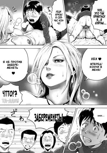[Daigo] Aku no Onna Shuryou to Doutei Kouseiin | Злой гений-лидер и кучка девственников Fhentai - Page 31