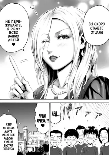 [Daigo] Aku no Onna Shuryou to Doutei Kouseiin | Злой гений-лидер и кучка девственников Fhentai - Page 44
