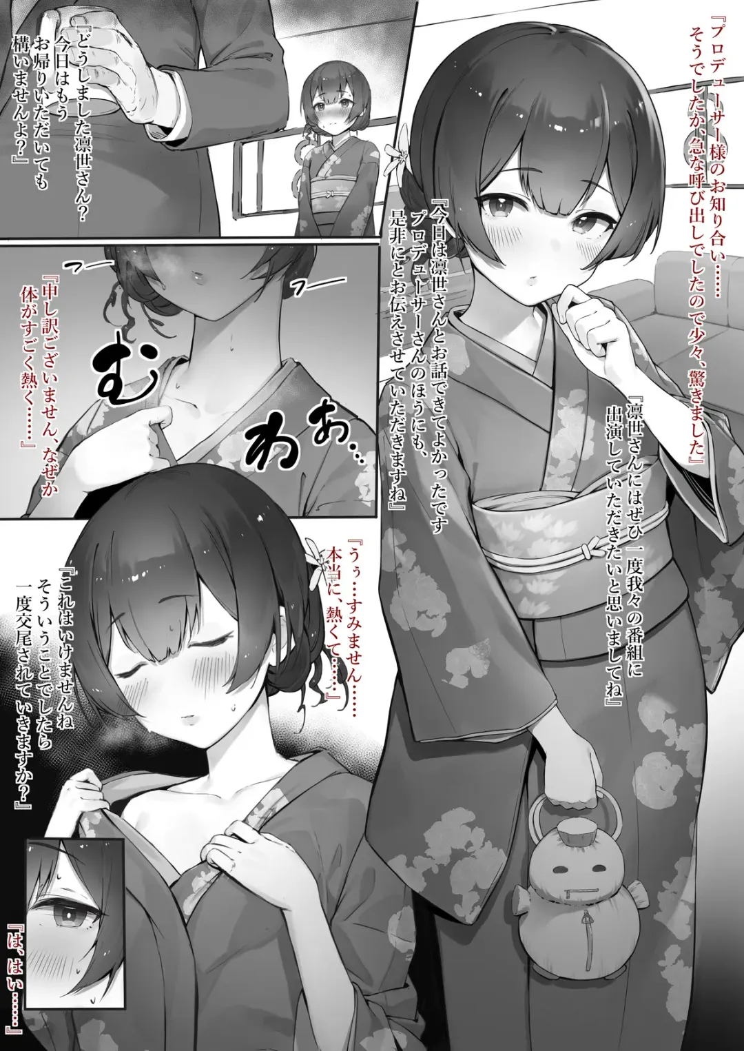 [Nigiri Usagi] ShinyM@s Matome Fhentai - Page 14