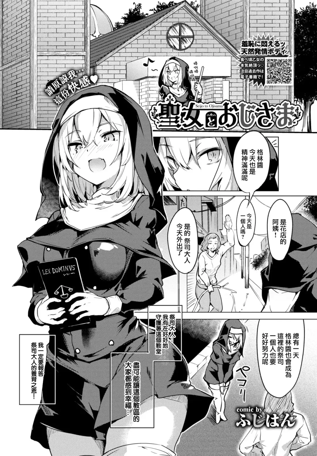 [Fuji-han] Seijo to Oji-sama Fhentai - Page 2
