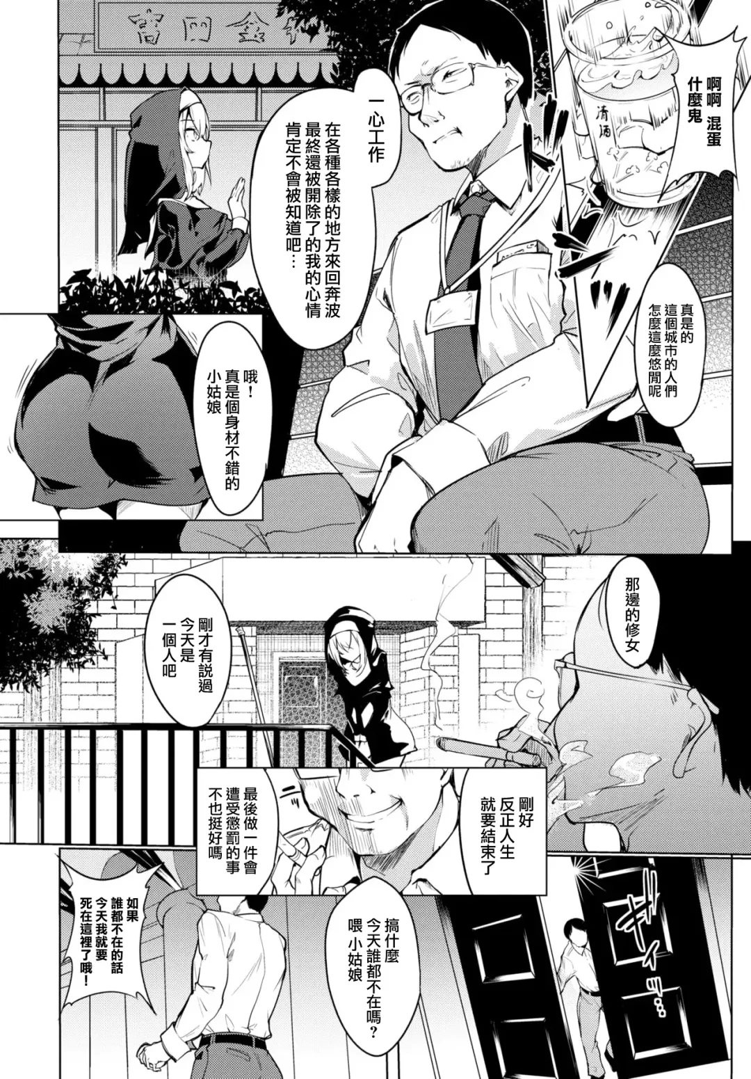 [Fuji-han] Seijo to Oji-sama Fhentai - Page 3
