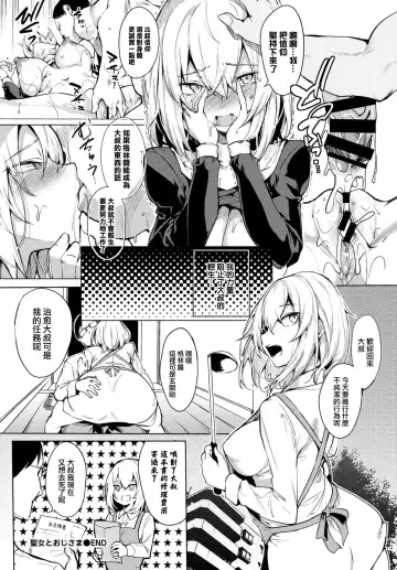 [Fuji-han] Seijo to Oji-sama Fhentai - Page 21