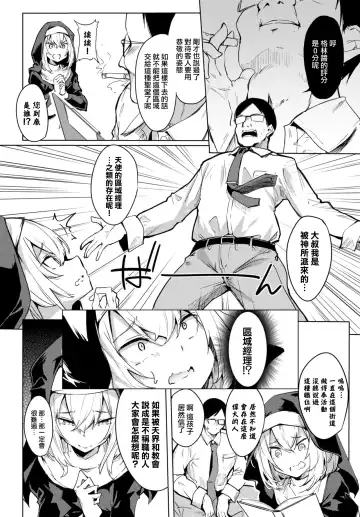 [Fuji-han] Seijo to Oji-sama Fhentai - Page 7
