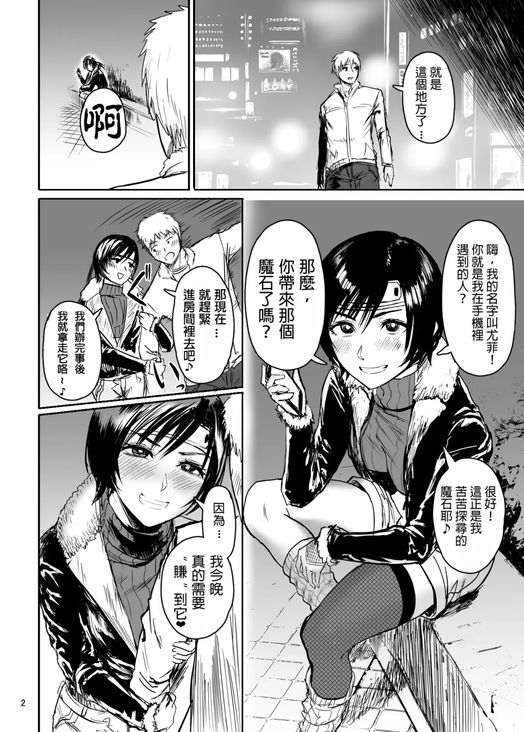 [Sgk] Shinobi no Musume wa Enkou Zakari Kansei Shimashita Ban Fhentai - Page 4