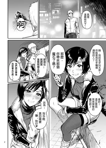[Sgk] Shinobi no Musume wa Enkou Zakari Kansei Shimashita Ban Fhentai - Page 4