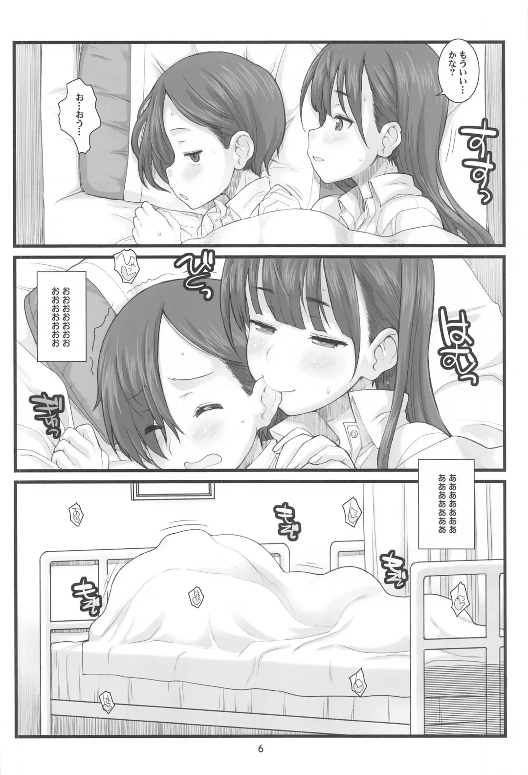 [Hagiya Masakage] JEUNESSE Fhentai - Page 5