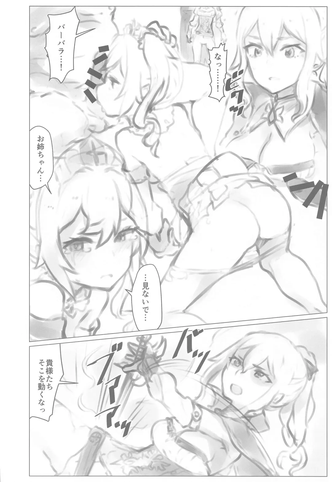 [Sukeya Kurov] Kakute Tanpopo wa Chi ni Ochiru Fhentai - Page 3