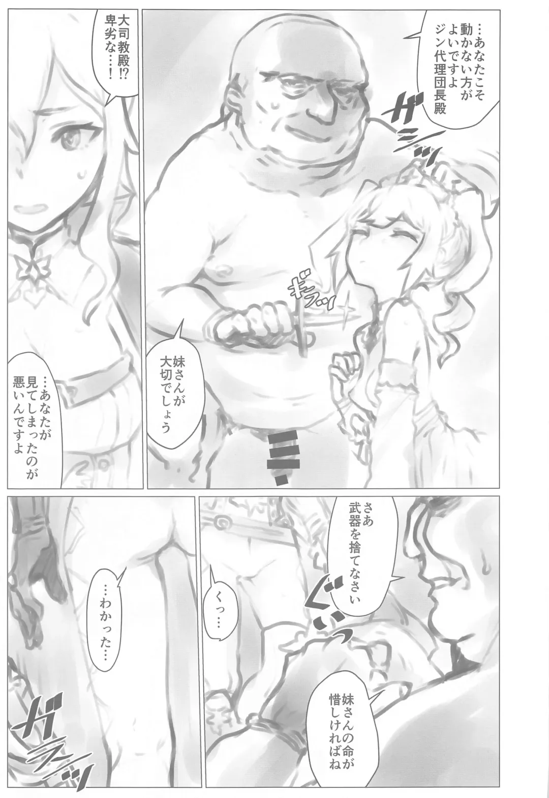 [Sukeya Kurov] Kakute Tanpopo wa Chi ni Ochiru Fhentai - Page 4