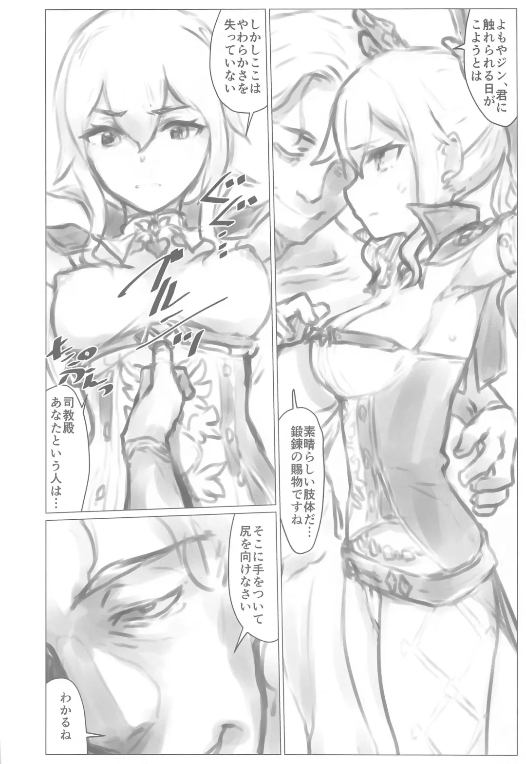 [Sukeya Kurov] Kakute Tanpopo wa Chi ni Ochiru Fhentai - Page 5