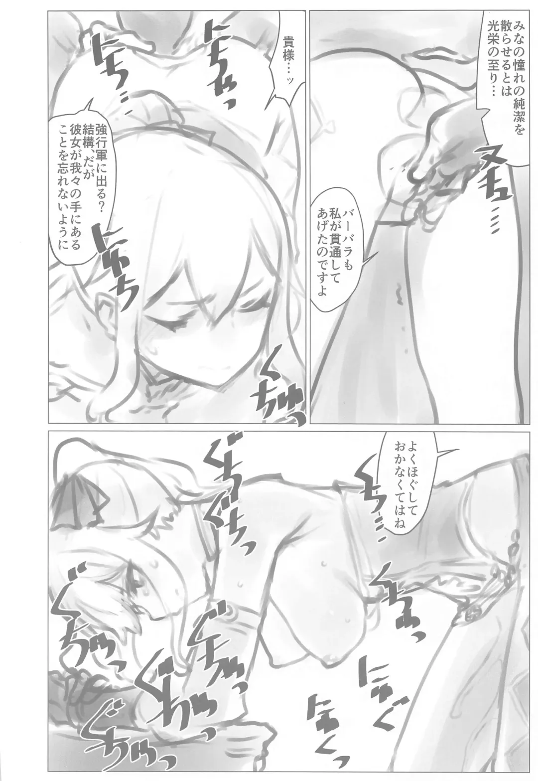 [Sukeya Kurov] Kakute Tanpopo wa Chi ni Ochiru Fhentai - Page 7