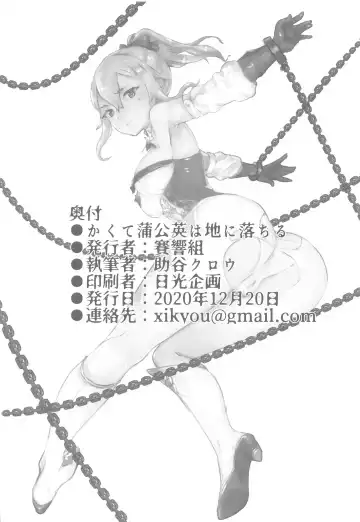 [Sukeya Kurov] Kakute Tanpopo wa Chi ni Ochiru Fhentai - Page 17