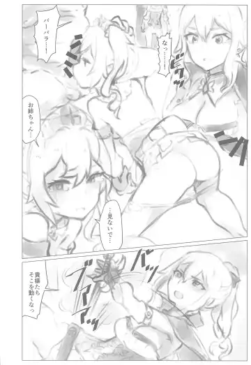 [Sukeya Kurov] Kakute Tanpopo wa Chi ni Ochiru Fhentai - Page 3