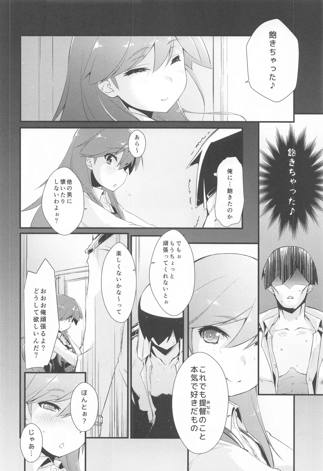 [Ami Hideto] Arashio-chan no Tsumasaki, no Tsuzuki. Fhentai - Page 7