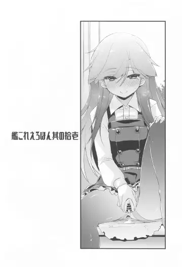 [Ami Hideto] Arashio-chan no Tsumasaki, no Tsuzuki. Fhentai - Page 23