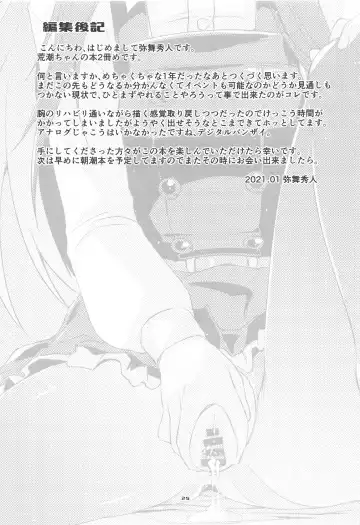 [Ami Hideto] Arashio-chan no Tsumasaki, no Tsuzuki. Fhentai - Page 24