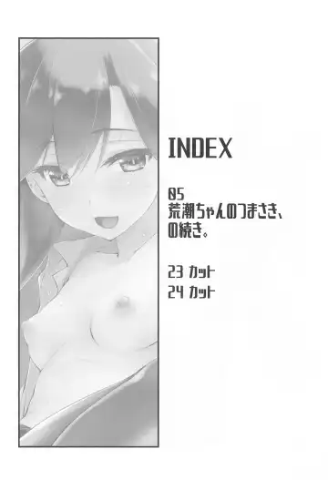 [Ami Hideto] Arashio-chan no Tsumasaki, no Tsuzuki. Fhentai - Page 3