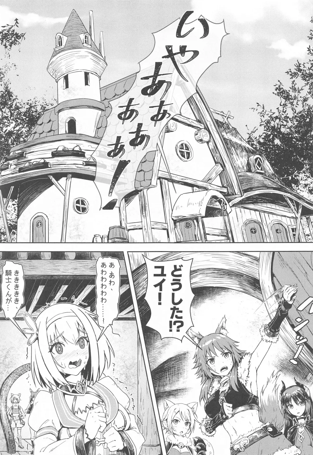 [Apoidea] Outo no Meitantei Inyuu no Sanjuushi Fhentai - Page 2