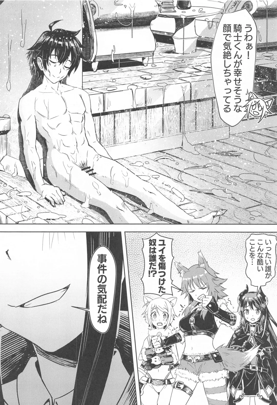 [Apoidea] Outo no Meitantei Inyuu no Sanjuushi Fhentai - Page 3