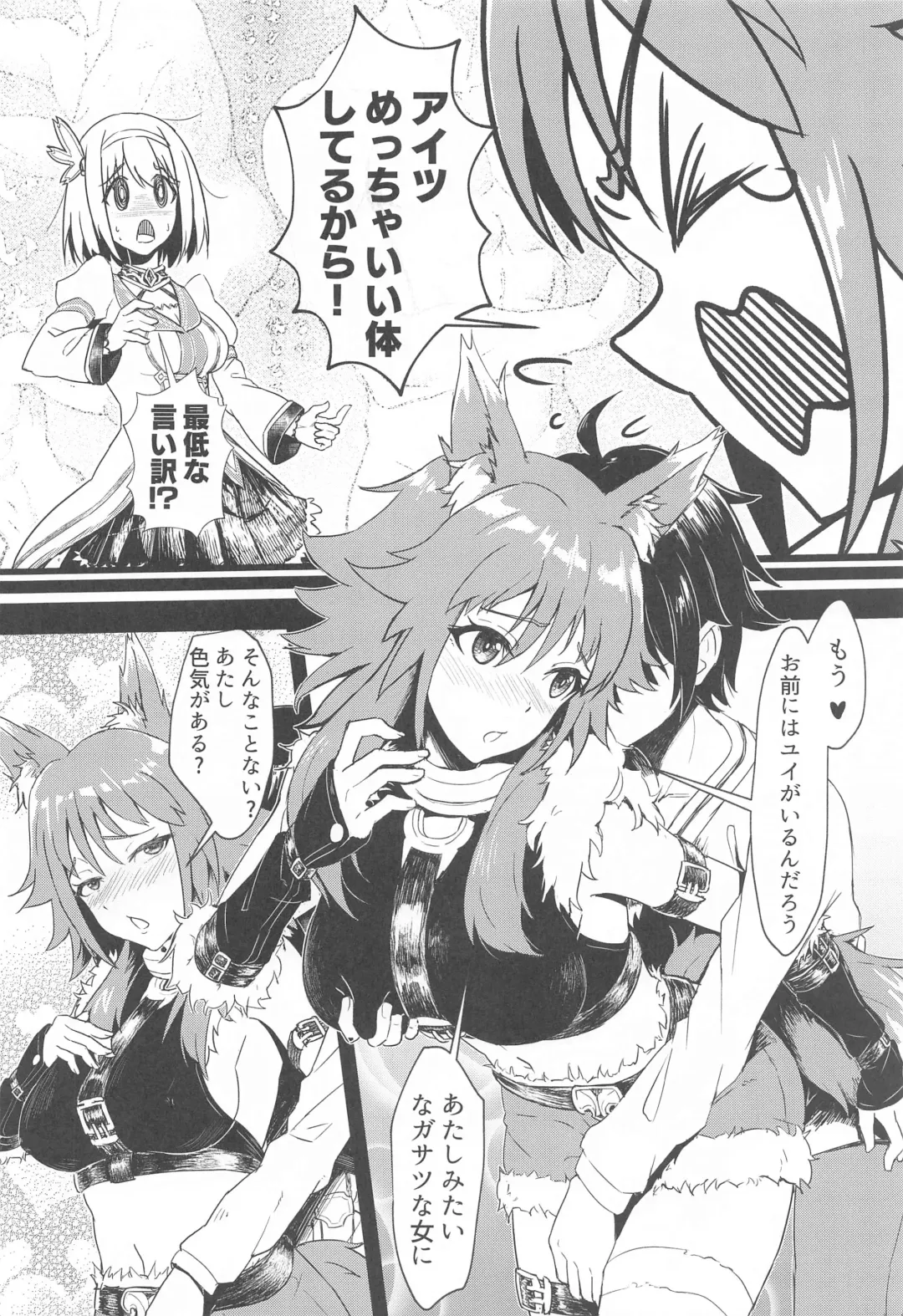 [Apoidea] Outo no Meitantei Inyuu no Sanjuushi Fhentai - Page 7