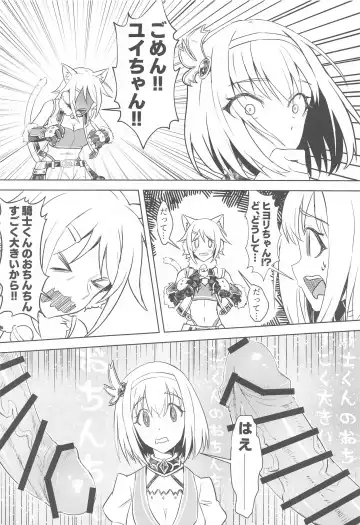 [Apoidea] Outo no Meitantei Inyuu no Sanjuushi Fhentai - Page 17