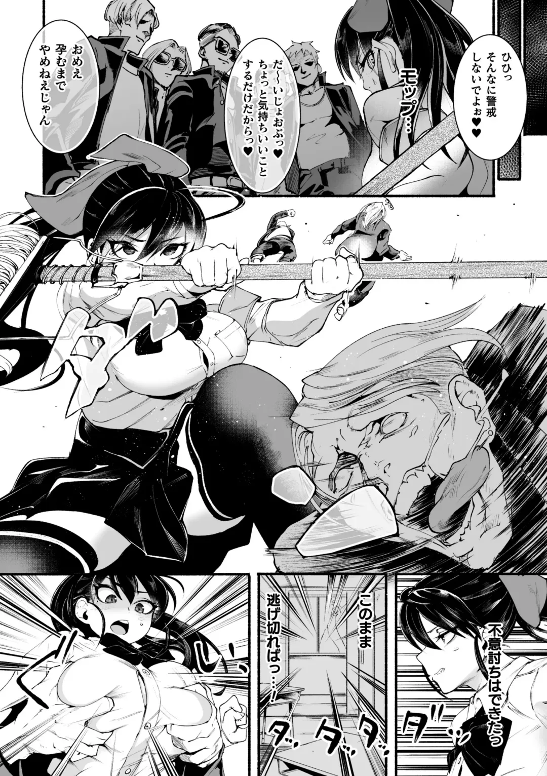 [Bowalia - Delta9 - Minaka Shobu] 2D Comic Magazine Futanari Biryona Zako Mesu Bokki o Hakai Ryoujoku Vol. 1 Fhentai - Page 27