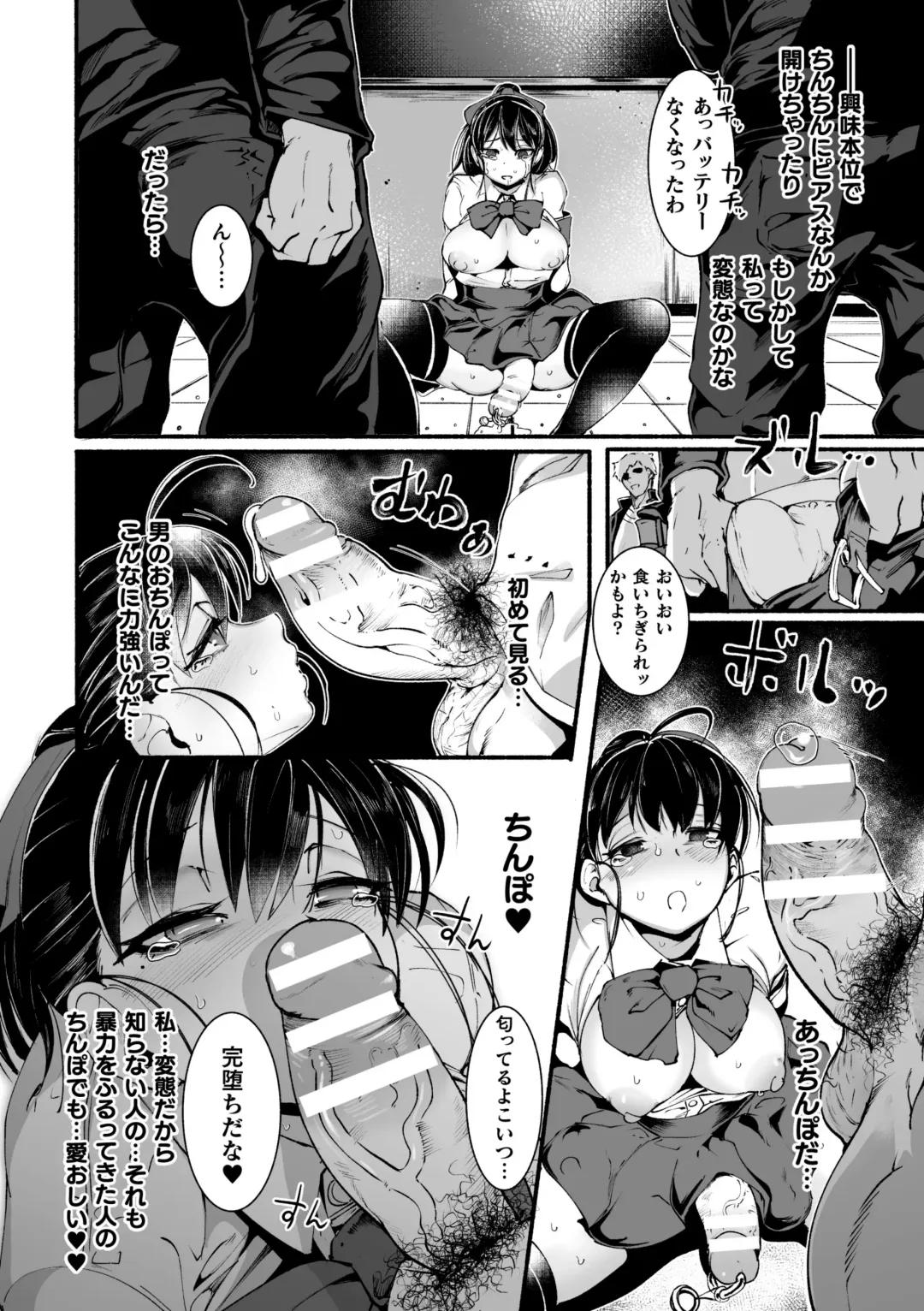 [Bowalia - Delta9 - Minaka Shobu] 2D Comic Magazine Futanari Biryona Zako Mesu Bokki o Hakai Ryoujoku Vol. 1 Fhentai - Page 36