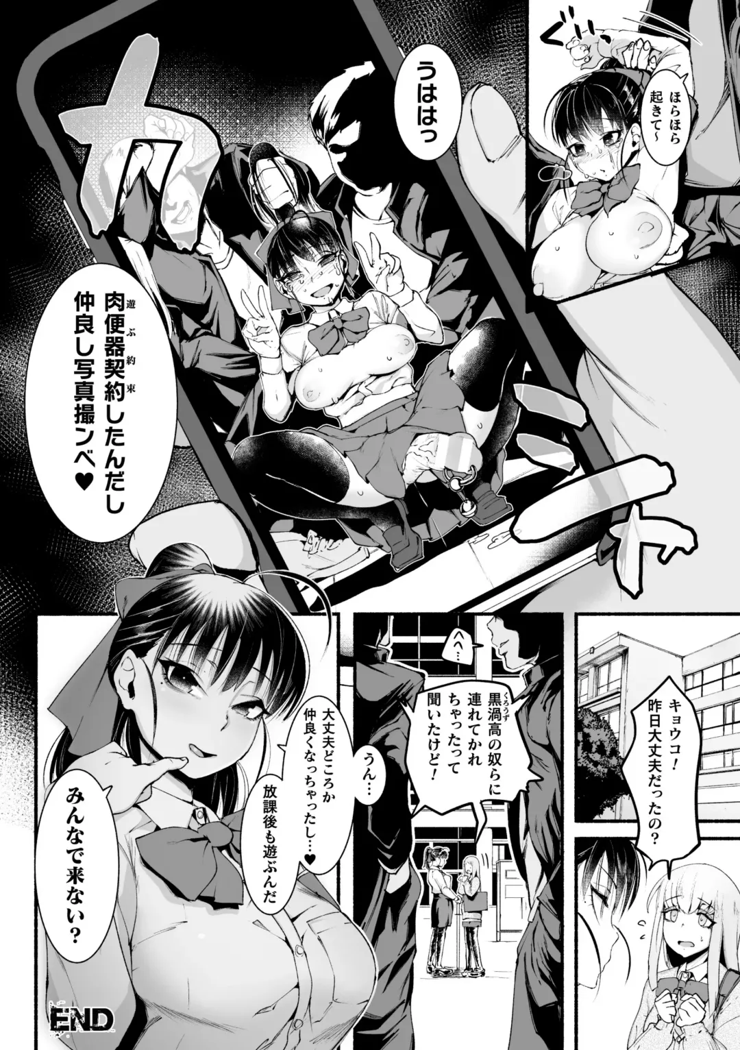 [Bowalia - Delta9 - Minaka Shobu] 2D Comic Magazine Futanari Biryona Zako Mesu Bokki o Hakai Ryoujoku Vol. 1 Fhentai - Page 46