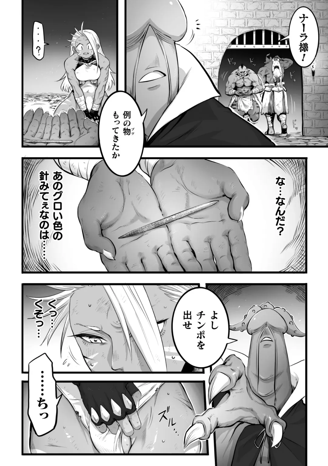 [Bowalia - Delta9 - Minaka Shobu] 2D Comic Magazine Futanari Biryona Zako Mesu Bokki o Hakai Ryoujoku Vol. 1 Fhentai - Page 52