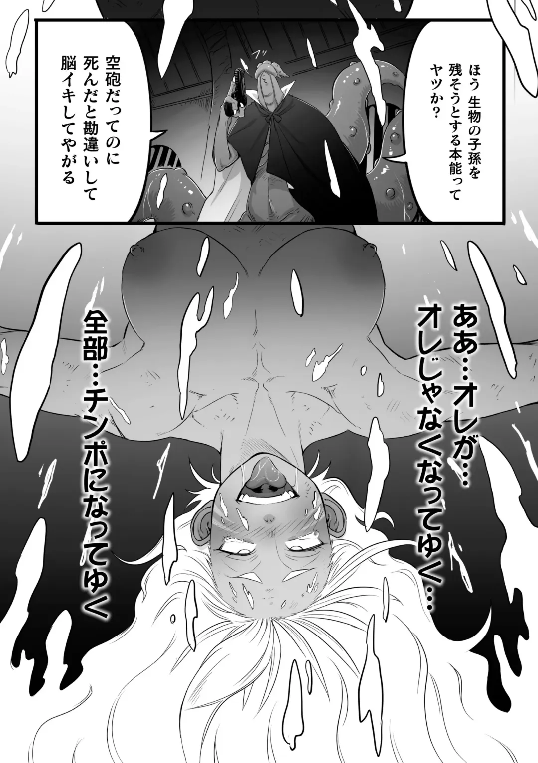 [Bowalia - Delta9 - Minaka Shobu] 2D Comic Magazine Futanari Biryona Zako Mesu Bokki o Hakai Ryoujoku Vol. 1 Fhentai - Page 68