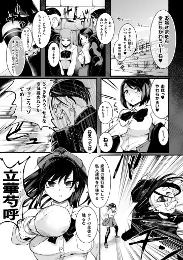 [Bowalia - Delta9 - Minaka Shobu] 2D Comic Magazine Futanari Biryona Zako Mesu Bokki o Hakai Ryoujoku Vol. 1 Fhentai - Page 25
