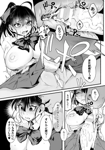 [Bowalia - Delta9 - Minaka Shobu] 2D Comic Magazine Futanari Biryona Zako Mesu Bokki o Hakai Ryoujoku Vol. 1 Fhentai - Page 31