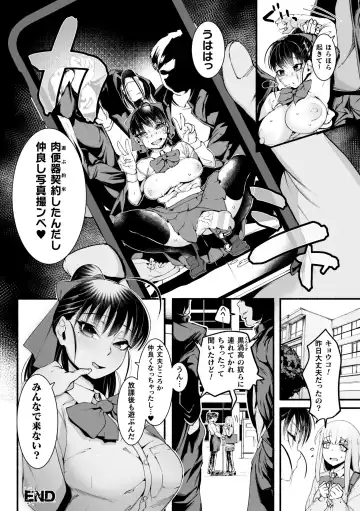 [Bowalia - Delta9 - Minaka Shobu] 2D Comic Magazine Futanari Biryona Zako Mesu Bokki o Hakai Ryoujoku Vol. 1 Fhentai - Page 46