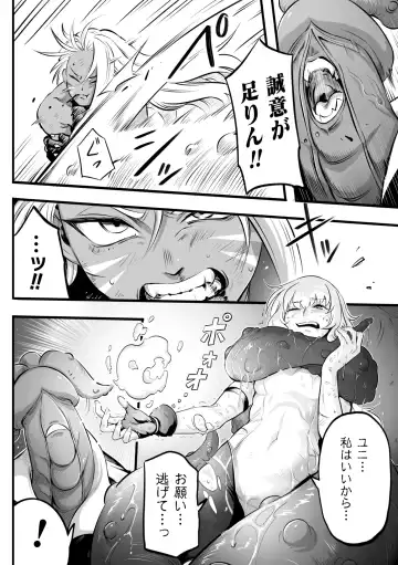 [Bowalia - Delta9 - Minaka Shobu] 2D Comic Magazine Futanari Biryona Zako Mesu Bokki o Hakai Ryoujoku Vol. 1 Fhentai - Page 48