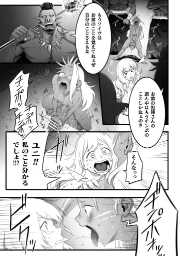 [Bowalia - Delta9 - Minaka Shobu] 2D Comic Magazine Futanari Biryona Zako Mesu Bokki o Hakai Ryoujoku Vol. 1 Fhentai - Page 71