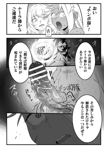 [Bowalia - Delta9 - Minaka Shobu] 2D Comic Magazine Futanari Biryona Zako Mesu Bokki o Hakai Ryoujoku Vol. 1 Fhentai - Page 72