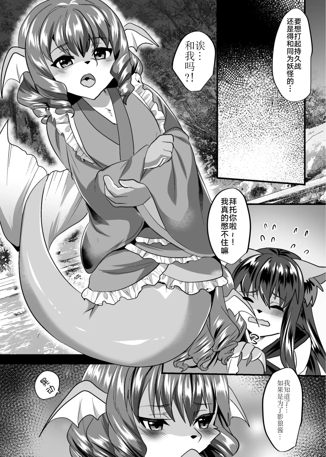 [Rurien] Osamara Night Fhentai - Page 10