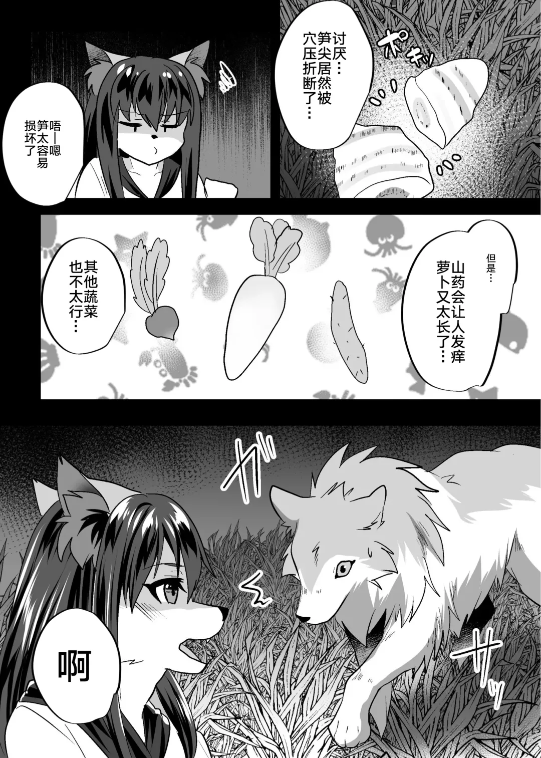 [Rurien] Osamara Night Fhentai - Page 5