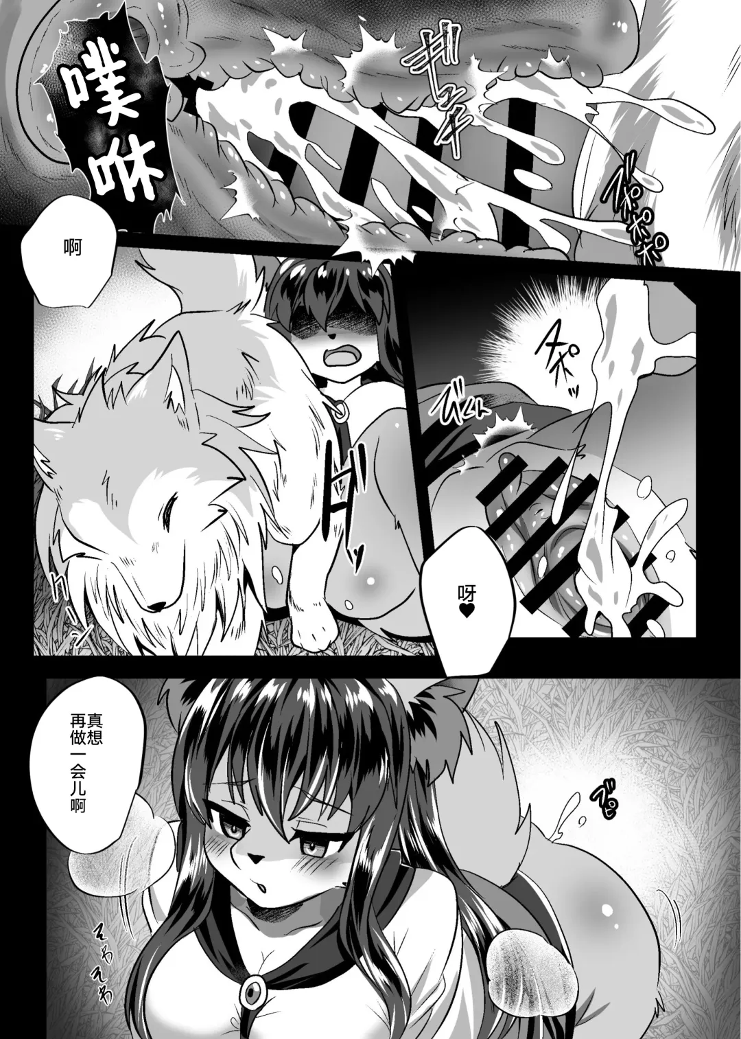 [Rurien] Osamara Night Fhentai - Page 9